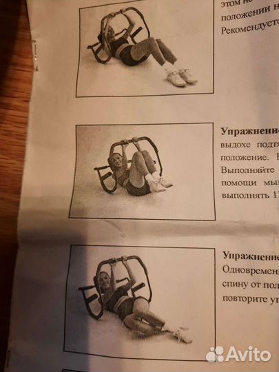 Тренажёр для пресса