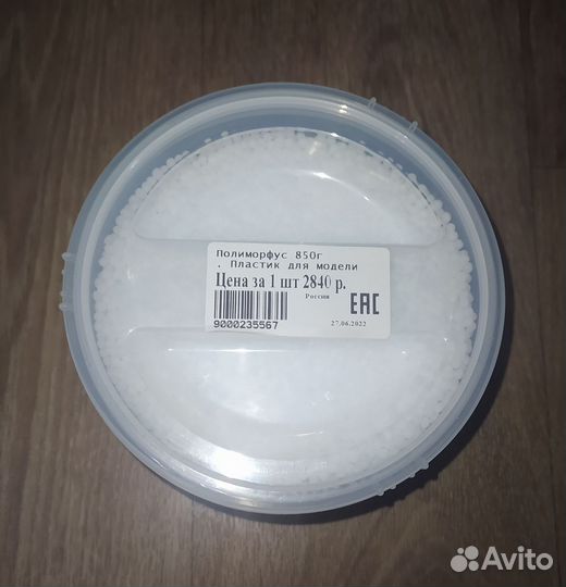 Полиморфус (850г) + светящийся порошок в подарок