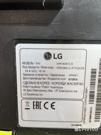 Робот пылесос lg hom bot