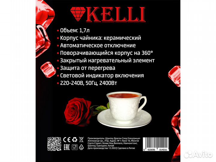 Керамический Электрический Чайник. KL-1401