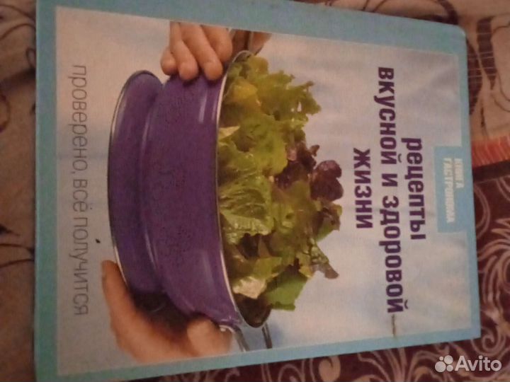 Книга гастронома. Рецепты вкусной и здоровой жизни