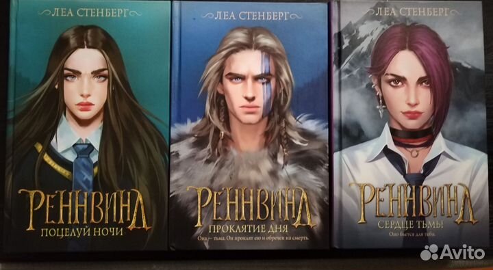 Книги реннвинд