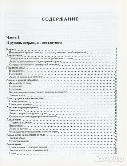 Рыбалка без проколов. При прочтении улов гарантиро