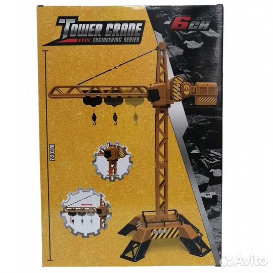 Большой подъемный кран на радиоуправлении