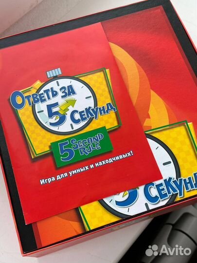 Настольная игра Ответь за 5 секунд