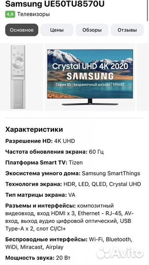 Телевизор Samsung 8серия 127см 4К Новый