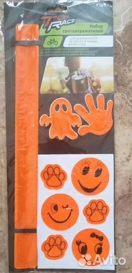 Набор светоотражателей