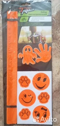 Набор светоотражателей