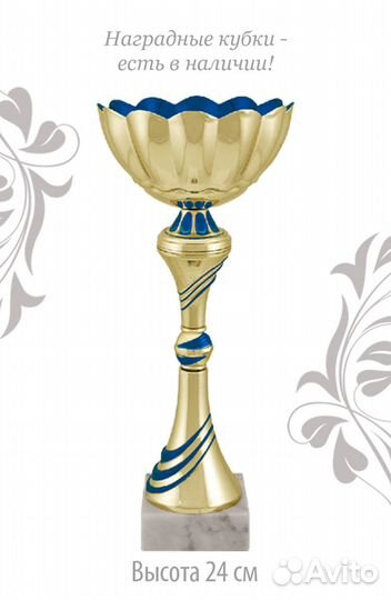 Кубки наградные