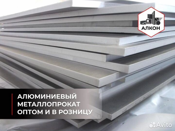 Алюминиевая плита