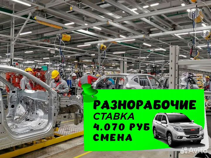 Подсобные рабочие брянск. Хавейл завод в Тульской области. Haval Тула завод. Haval завод в Тульской. Завод Хавал в Узловой.