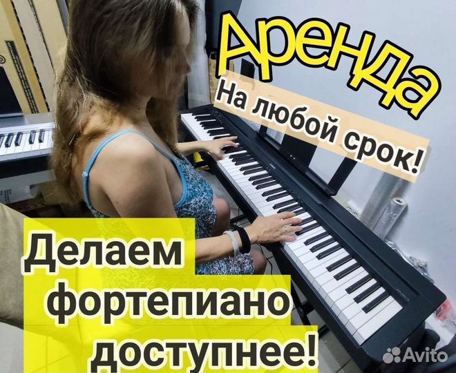 Электронное пианино Casio аренда/продажа