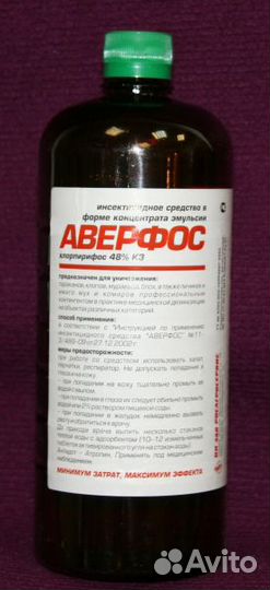 Продам Циперметрин,Агран, Аверфос,Фосладин и др