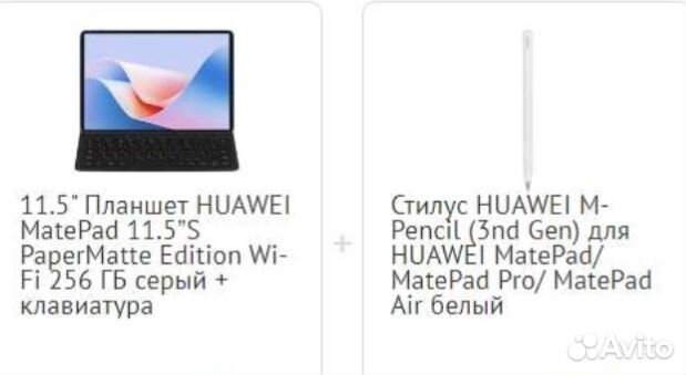 Huawei MatePad 11.5 S 2024 8/256 +чехол-клавиатура