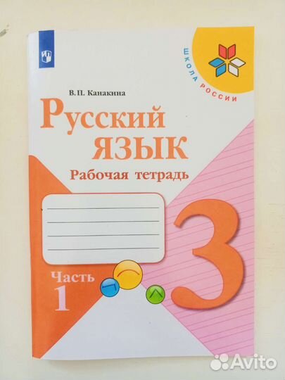 Учебники для 3класса