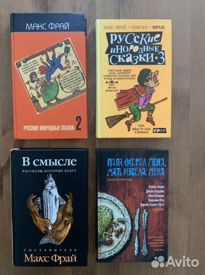 Макс Фрай, книги