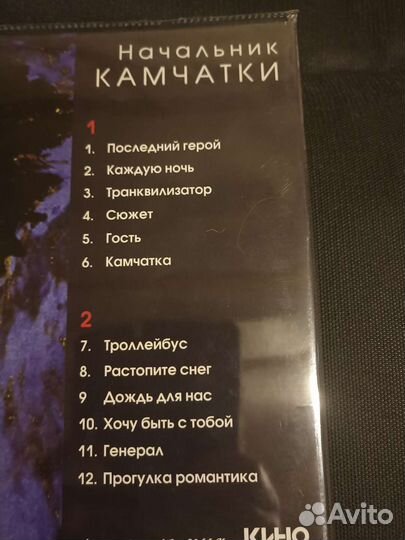 Кино Виниловая пластинка