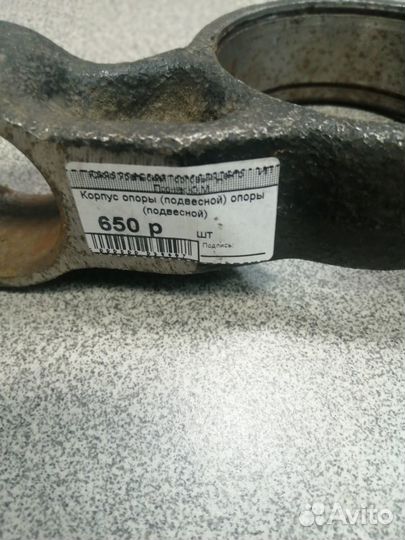 Корпус опоры (подвесной) 4320-4502095