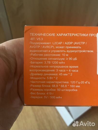 Блютуз колонка