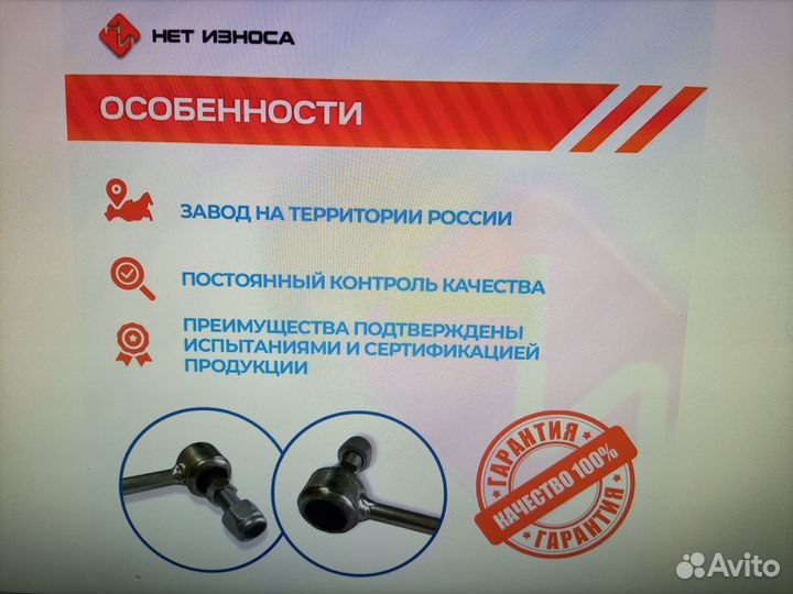 Стойки стабилизатора NL141 Нет износа