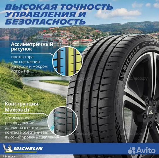 Michelin Pilot Sport 5 225/45 R17 94Y