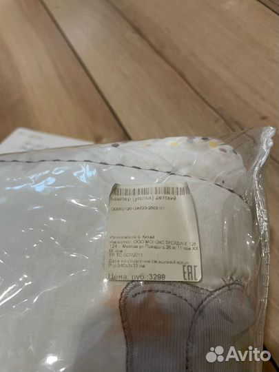 Бортики в детскую кроватку новые (Mothercare)