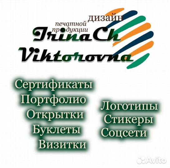 Логотип, разработка визиток, портфолио, открытки