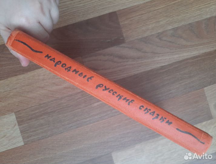 Русские народные сказки