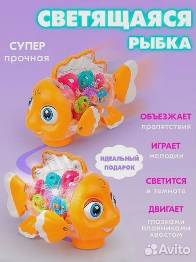 Музыкальная игрушка Рыбка Немо