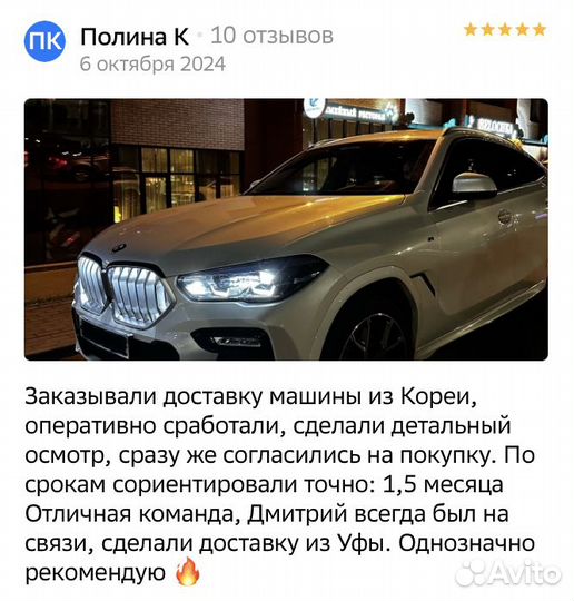 Авто под заказ из Кореи, Японии, Европы и США