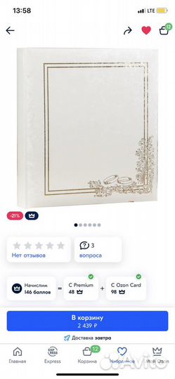 Свадебный фотоальбом