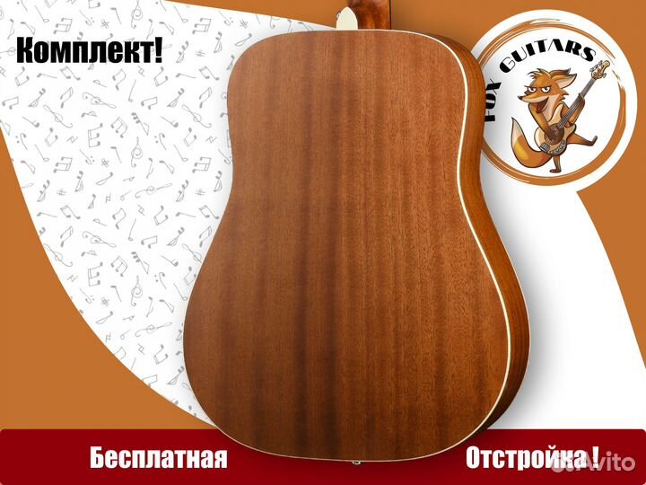 Акустическая гитара Cort массив (комплект)