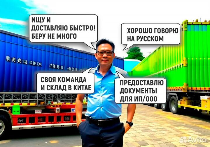 Доставка из Китая. Товары оптом. Посредник 1688