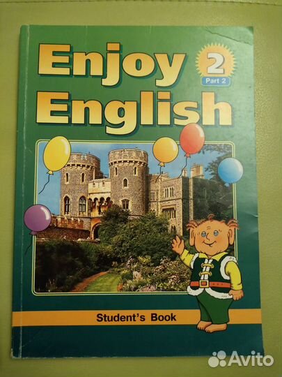 Учебник английского языка