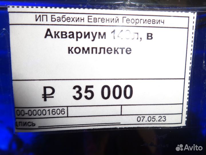 Морской аквариум под ключ