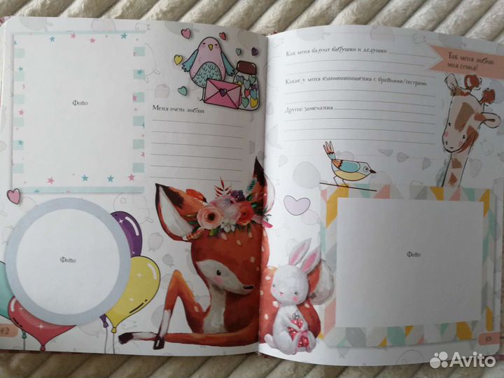 Детский альбом от 0 до 3 лет