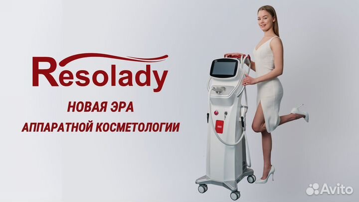 Аппарат коррекции фигуры Resolady