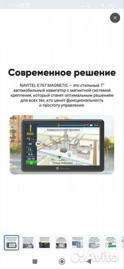 Автомобильный навигатор navitel E707 magnetic