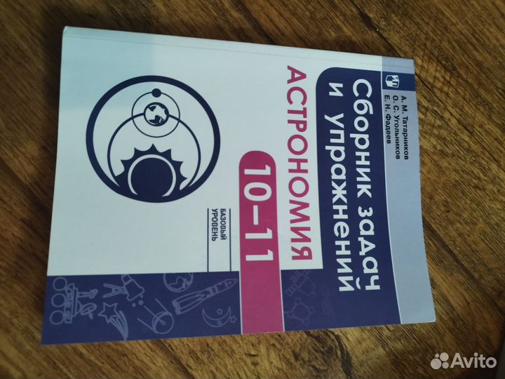 Новые учебники