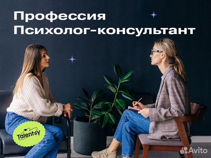 Обучение психологии онлайн