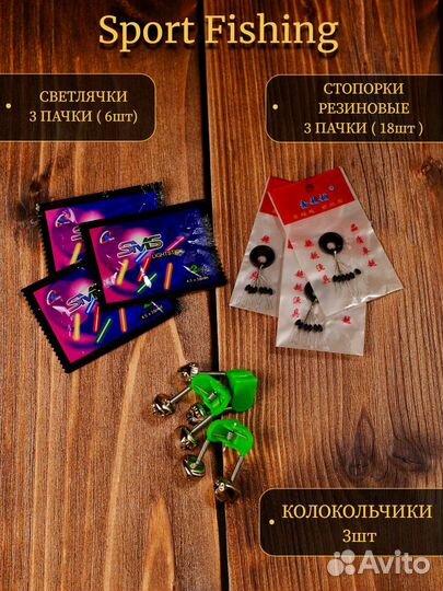 Набор для карповой рыбалки