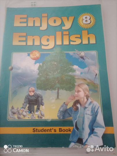 Учебник Новый по английскому языку