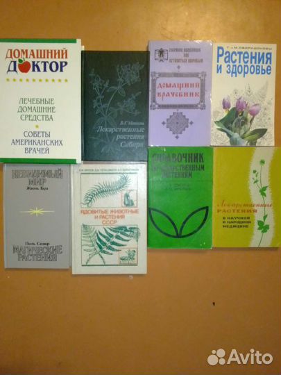 Лекарственные растения в народной медицине