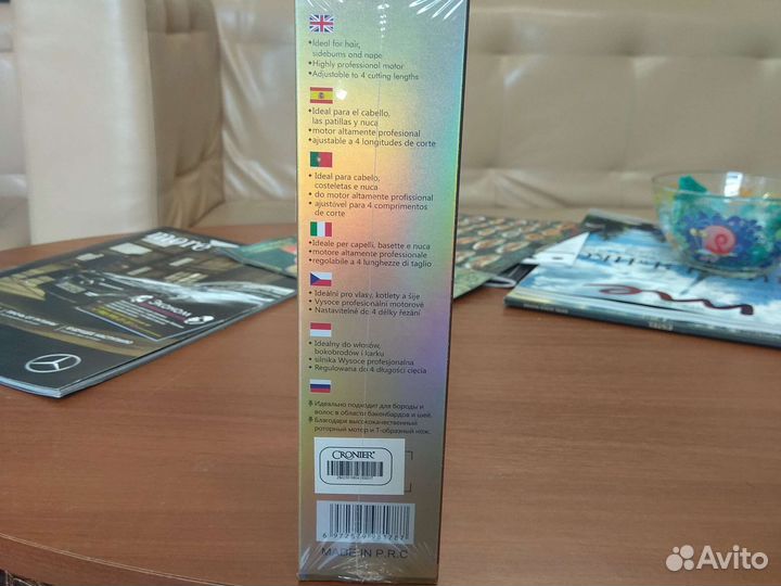 Триммер для бороды профессиональный