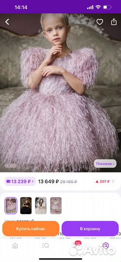 Вечернее платье для девочки 116-122