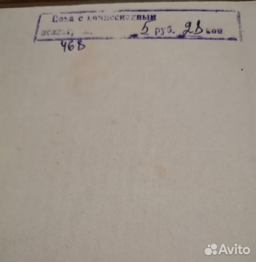 Книги СССР (2 полка)