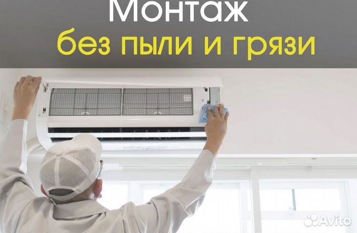 Кондиционер с доставкой и установкой