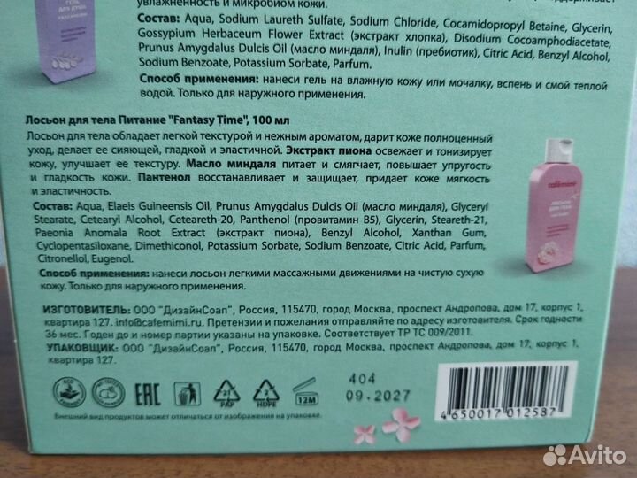 Набор Cafe mimi 