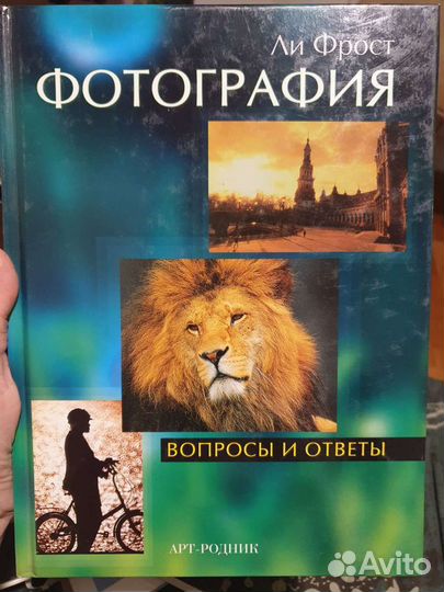 Книги по фотографии