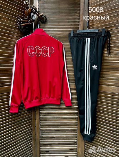 Спортивный костюм adidas СССР